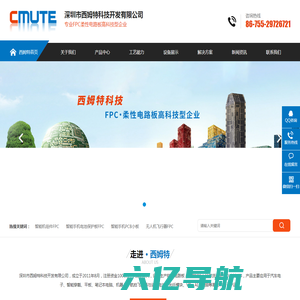 深圳市西姆特科技开发有限公司
