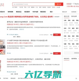 该逛 | 潮流潮牌女装男装服饰鞋子箱包_生活用品_逛街网