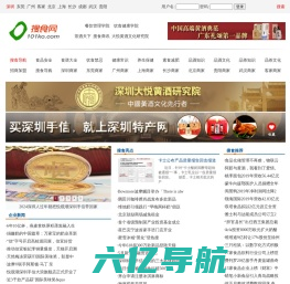 搜食网 - 新零售、新消费商业门户网站