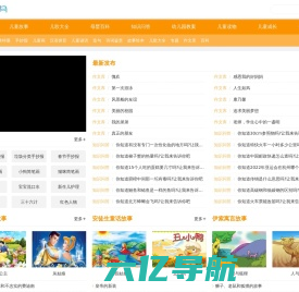 个性儿童网 - 专业有趣的儿童成长分享平台