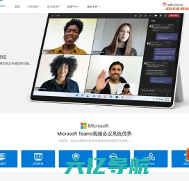 Microsoft Teams_免费Teams_Teams视频会议-网络会议与远程办公