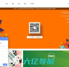 FIBCE 2024上海国际集装袋、编织袋与阀口袋展览会