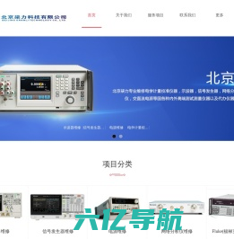 北京柒力科技有限公司-专业维修仪器仪表，