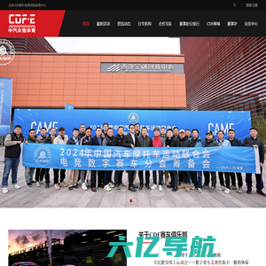 横行世纪官方网站 - 中汽伯锐体育科技（北京）有限公司