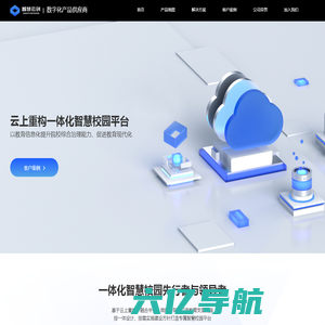 广州智慧云创科技有限公司-数字化产品供应商