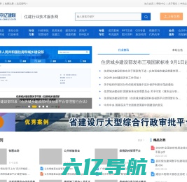 亿建联住建行业技术服务网
