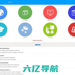 培训世界-教育培训门户网！提供全面培训课程-