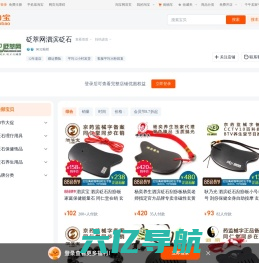 砭萃网:泗滨砭石,砭术与健康 泗滨砭石网上商城