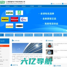 上海霍能电子科技有限公司