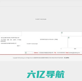 南京金丝藤印务有限公司、宣传画册、样本、说明书、丝网印刷、不干胶、联单；标志标牌，亚克力板，雕刻，写真，刻字。。。