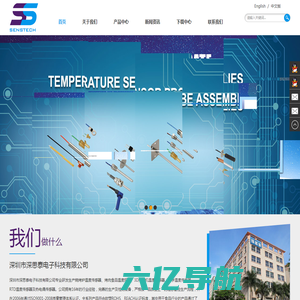 深圳市深思泰电子科技有限公司-食品温度探针，NTC温度传感器，数字温度传感器，RTD温度传感器，热电偶温度探头