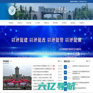 欢迎访问运城学院网站 - Welcome To The Website of Yuncheng University