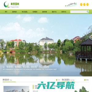 上海奉贤园林绿化工程有限公司