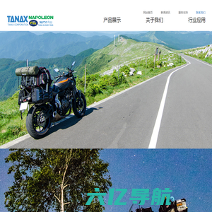 摩托车后视镜,NAPOLEON摩托车后视镜,TANAX代理商 -- 上海珏吉汽车配件有限公司
