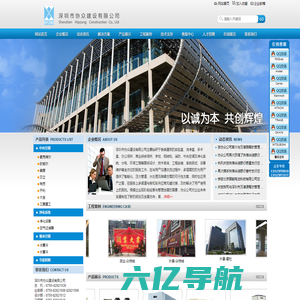 深圳市协众建设有限公司