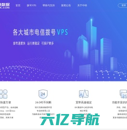 中特数据-拨号VPS_动态IP服务器_拨号服务器_动态IP云主机