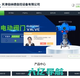 执行器控制板|执行器控制模块|隔爆电动装置|天津伯纳德自控设备有限公司