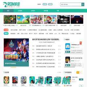 ROM家园-安卓手机游戏下载基地|手机软件下载站