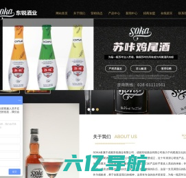 成都东锐酒业有限公司