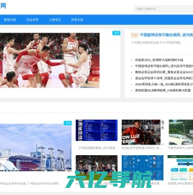 人物专区|比赛信息|高品质体育资讯，满足您的阅读需求_旺旺体育网