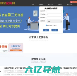 线上配资平台_炒股配资开户_股票配资平台-壹好配资门户网