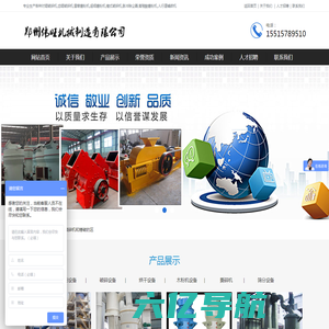 郑州伟旺机械—破碎设备、磨粉机专业生产厂家