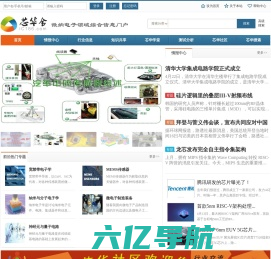 芯华舍_微纳电子领域综合信息门户