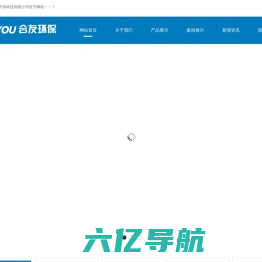 宜兴合友环保科技有限公司