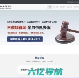 北京群益律师事务所-官方网站 | 您身边的法律专家