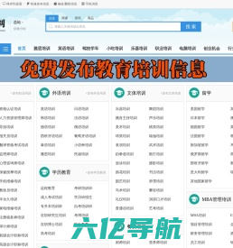 雅思培训丨日语培训丨英语培训丨789培训网(我要发信息网)