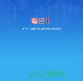 中国电子口岸数据中心