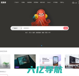 觅图网官方网站_觅图库素材下载网站_免费免抠素材metoopic.com