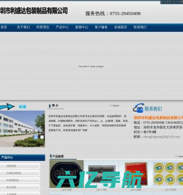 深圳市利盛达包装制品有限公司专业丝印滴胶|标牌制作|水晶滴胶