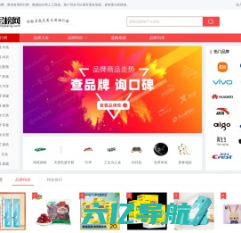 层榜网 - 查询大品牌排行榜