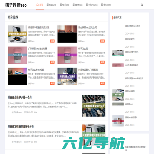 抖音seo排名优化公司_抖音seo关键词搜索排名-桔子抖音seo