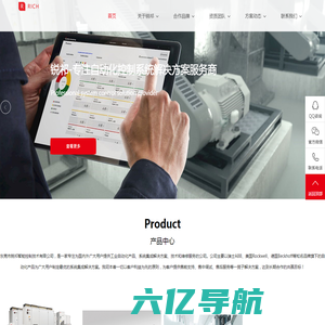 itle =锐祁智能-专业自动化控制系统方案服务商