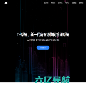 T+系统,新一代房客源协同管理系统