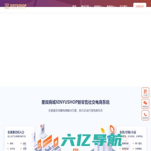 星娱商城 XINYUSHOP