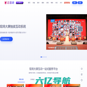 云互动 | 云图互动-微信摇一摇_大屏幕互动_微信抽奖_现场互动一站式服务平台-石家庄云图信息技术有限公司