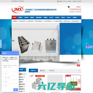 EDLC超级法拉电容器_LIC锂离子超级电容_超级电容模组_软包单体电容电池_轴向薄膜电力电容器_深圳佳名兴电容有限公司_JMX专注中高端品牌电容生产厂家
