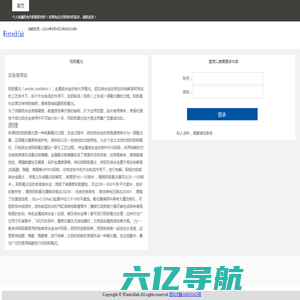 实验室网站