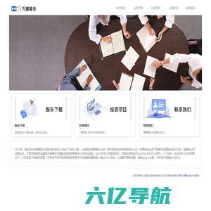 万盛基业 - 万盛基业投资有限责任公司  Winner Key Investment Co., Ltd.