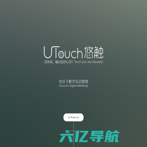 Utouch悠触-Touch your soul leisurely！