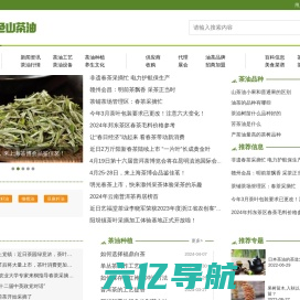 中国茶油网-茶油知识小百科