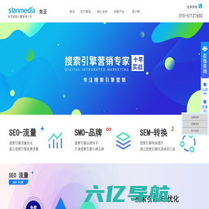 Slanmedia数蓝 -中国数字营销领航者