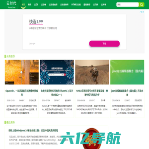 云时代_YunSD.Net - 分享酷站,在线应用,云计算资讯