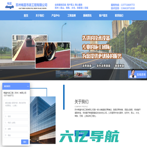 苏州畅富市政工程有限公司