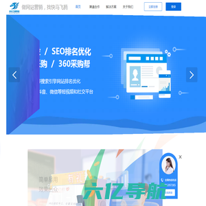 快马飞腾-青岛网络公司-青岛网站优化-青岛网站建设-SEO关键词排名优化