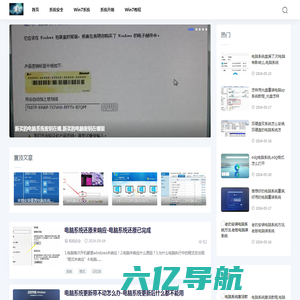 赢阔系统-电脑系统指南