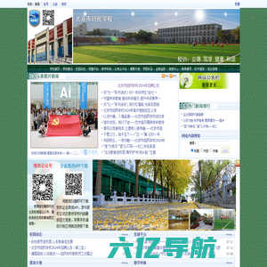 北京市回民学校 官方网站